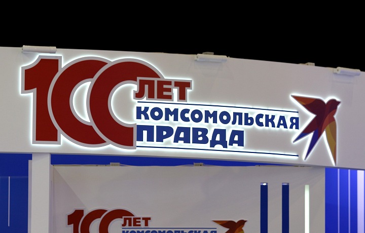 Komsomolská pravda